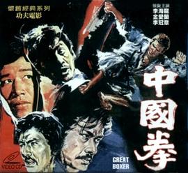 《出轨同学会3》海报